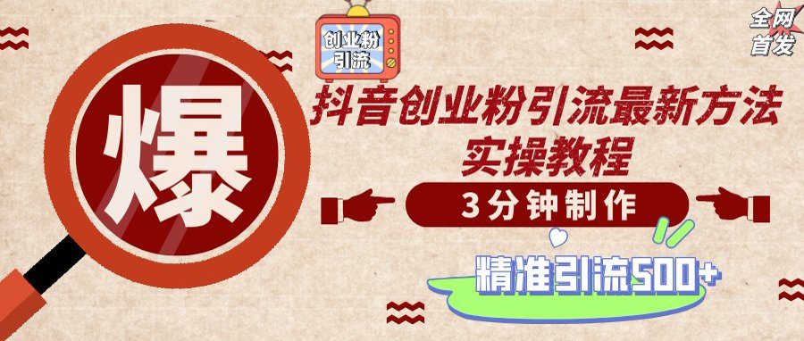 （14148期）轻松制作创业类视频，不违规、不封号，可矩阵批量发布，一天被动加精准...-星叙轻创