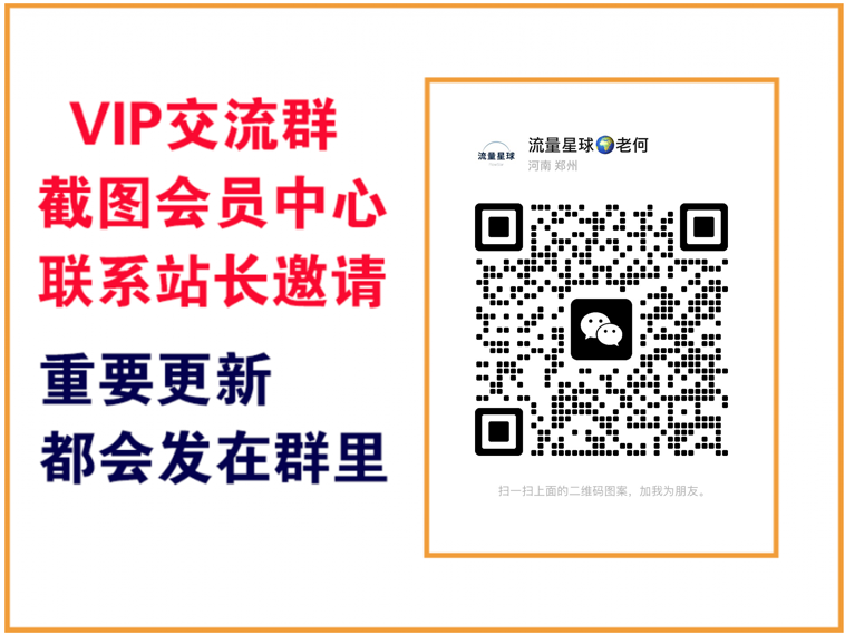 星叙轻创【VIP会员专属交流群】-星叙轻创